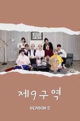 The 9th Season 5