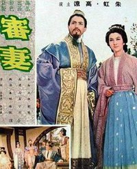 Wife on Trial