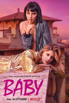 Baby Season 2