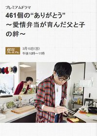 461个谢谢