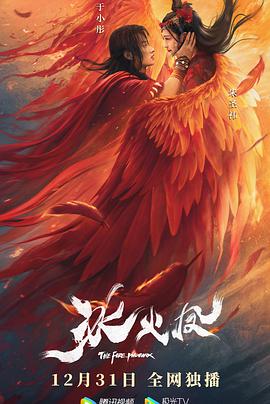 The Fire Phoenix
