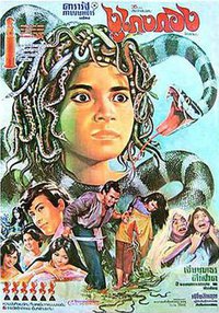 The Snake Man