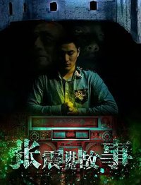 A Teller with His Mystery Stories
