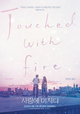 Touched with Fire