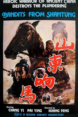 Bandits From Shantung