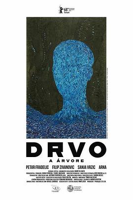 Drvo
