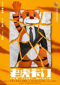The Tiger Within