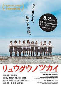 School Girl’s Gestation