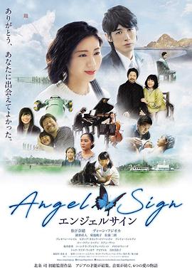 AngelSign