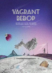 半个小夜曲