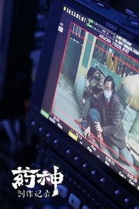 Making of Dying to Survive