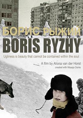 Boris Ryzhy