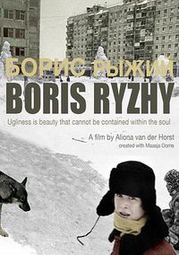 Boris Ryzhy