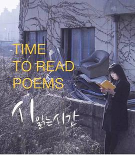 Time to Read Poems