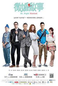 Mr. Right Wanted