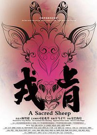 A Sacred Sheep