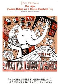 Our age comes riding on a circus elephant