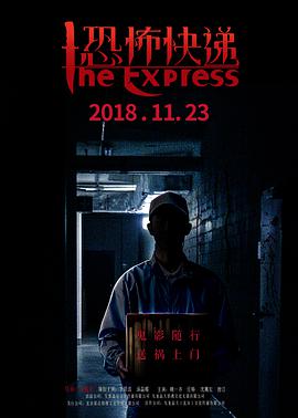The Express