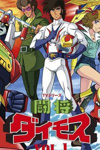 Fighting General Daimos