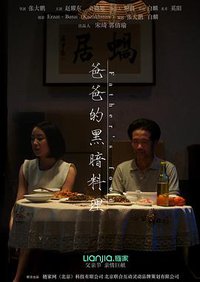 Father's Cooking