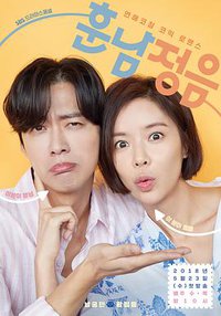 Handsome Guy and Jung-eum