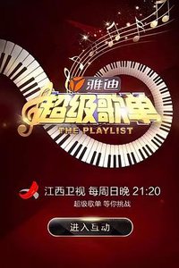 The Playlist