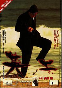 Eiji