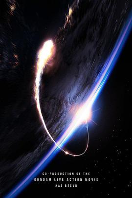 Untitled Gundam Live-Action Movie