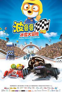 Pororo, The Racing Adventure