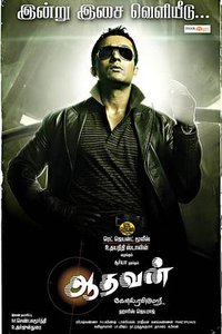 Aadhavan