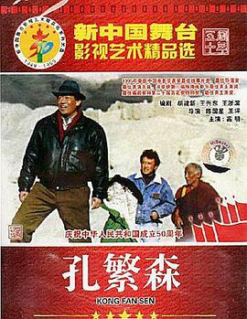 Kong Fan Sen