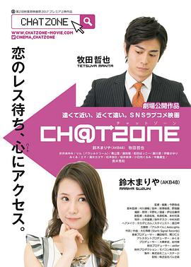 Chat Zone