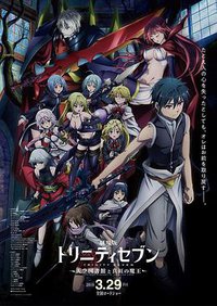 Trinity Seven: Heavens Library & Crimson Lord