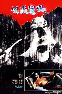 Sex Beyond the Grave