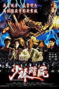 Shaolin vs. Evil Dead