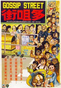 Gossip Street