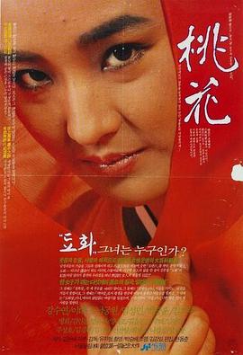 Surrogate Woman II