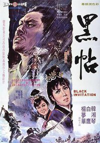 Black Invitation