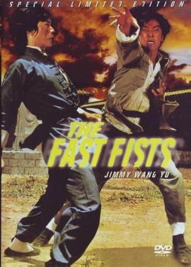The Fast Fists