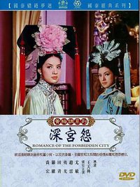 Romance of the Forbidden City