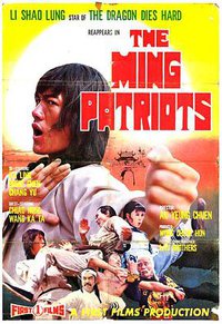 The Ming Patriots