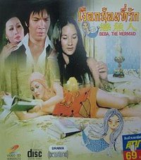 Beba, the Mermaid