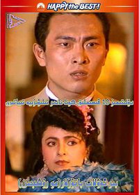 一代枭雄
