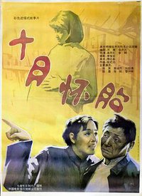 Disturbance of Gan Quan Village