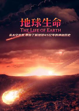 The Life of Earth