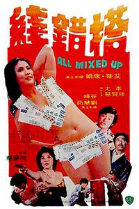 All Mixed Up