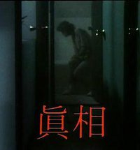 小说家族之真相