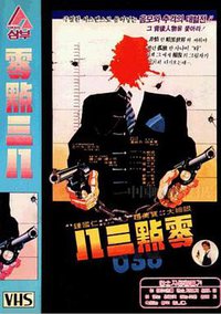 零点三八