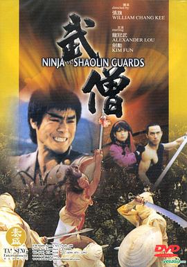 武儈