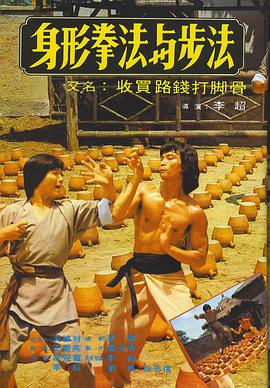 The Ways of Kung Fu